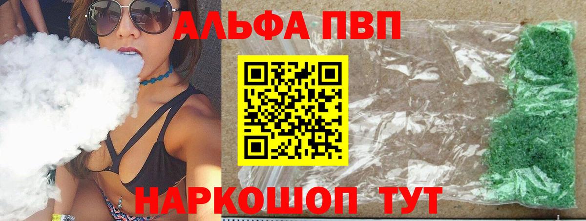 Alpha PVP крисы CK Ессентуки