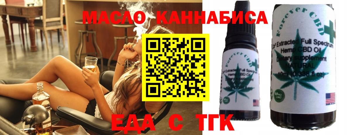 Ессентуки  Cannafood конопля  Вход с VPN 
