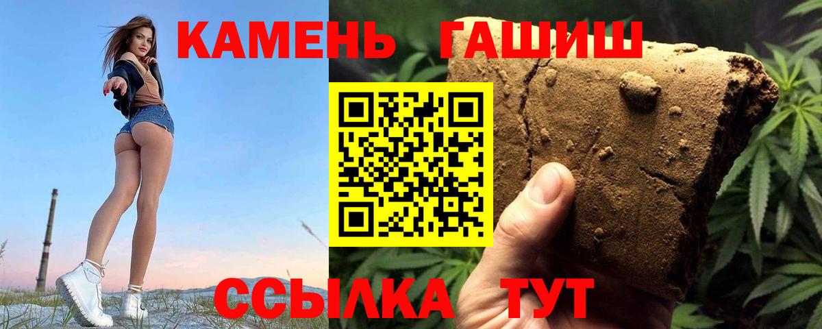 Ессентуки  ГАШИШ Ice-O-Lator  Вход с VPN 