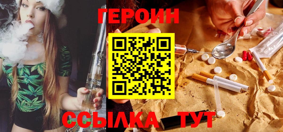Ессентуки  ГЕРОИН  Вход с VPN  ГЕРОИН Афган 