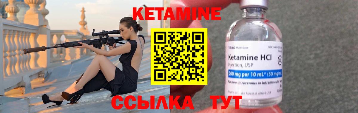 КЕТАМИН VHQ  Вход с VPN  Ессентуки 