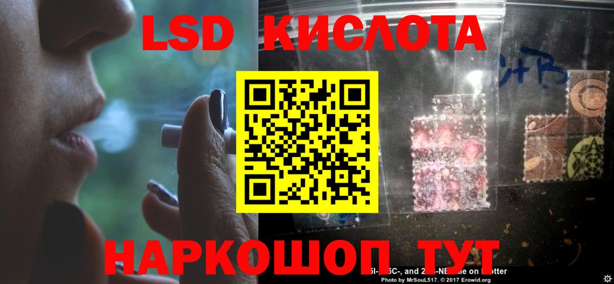 Лсд 25 экстази кислота Ессентуки