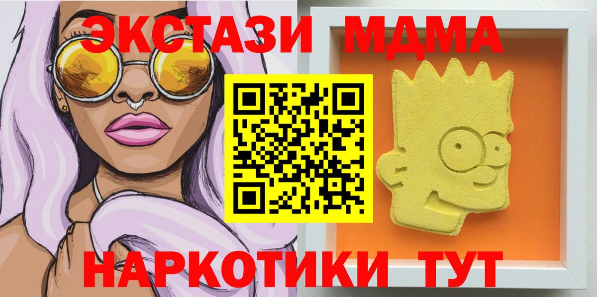 МДМА VHQ  MDMA молли  Вход с VPN  Ессентуки 