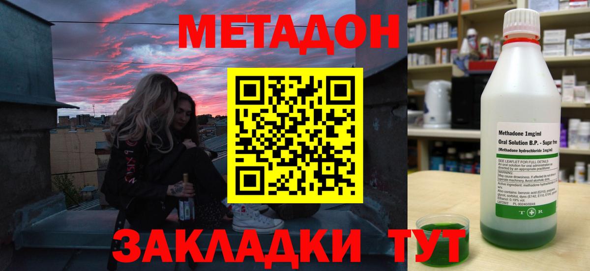 МЕТАДОН белоснежный Ессентуки