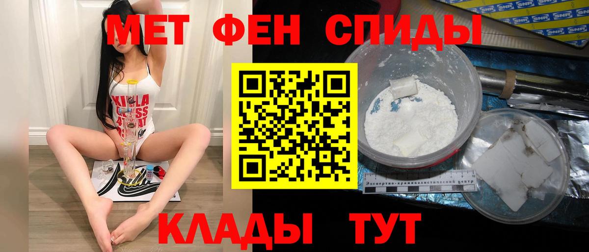 МЕТАМФЕТАМИН Декстрометамфетамин 99.9% Ессентуки