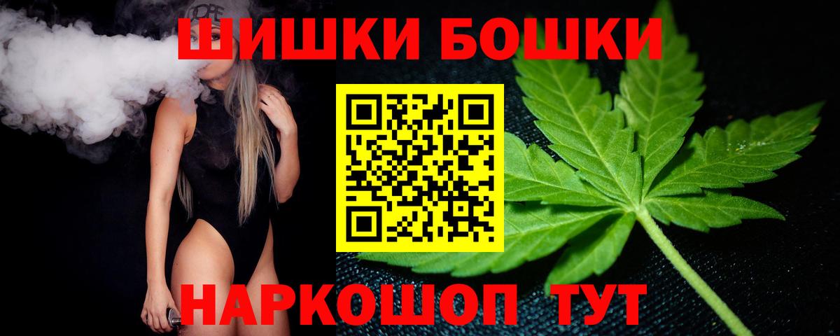 Марихуана индика  Бошки марихуана гибрид  Вход с VPN  Ессентуки  Бошки Шишки THC 21% 